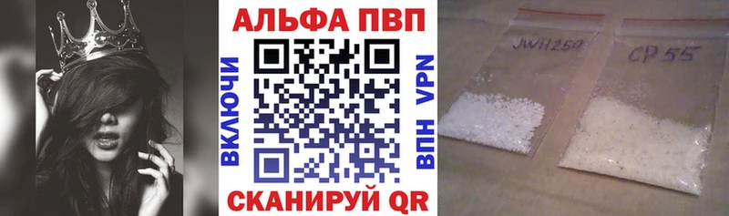 Alpha PVP Соль  где можно купить наркотик  Бердск 