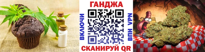 Печенье с ТГК конопля  Бердск 