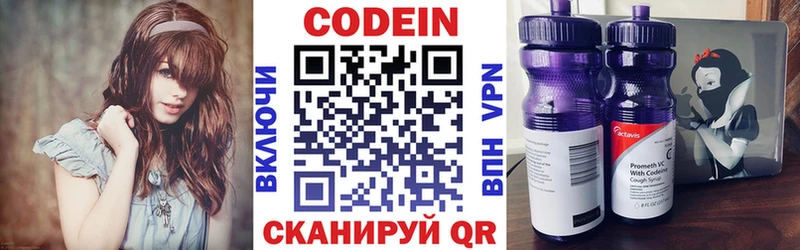 Кодеин Purple Drank  где продают наркотики  Бердск 
