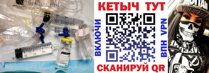 КЕТАМИН ketamine Бердск
