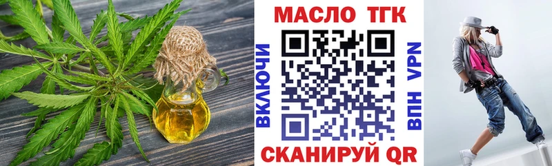 ТГК THC oil  наркотики  Бердск 